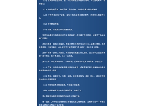 《武威市電動(dòng)車管理?xiàng)l例》頒布，9月1日起實(shí)施！