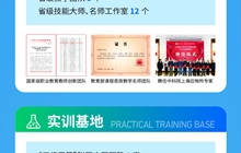 武威職業(yè)學(xué)院2025年招生簡(jiǎn)章