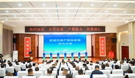 武威市域產教聯合體成立大會在我校隆重舉行