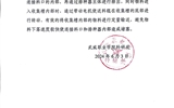 關于擬轉化科技成果信息的公示