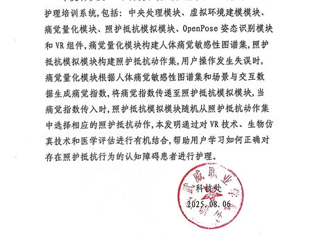 關(guān)于擬轉(zhuǎn)化科技成果信息的公示