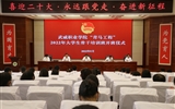 學(xué)?！扒囫R工程”2022年大學(xué)生骨干培訓(xùn)班開班