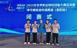 【喜報】學校榮獲2025年世界職業(yè)院校技能大賽總決賽爭奪賽新聞傳播賽道銅獎