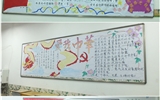 藥學(xué)系開展“學(xué)習(xí)青年習(xí)近平,喜迎黨的十九大”主題黑板報(bào)評(píng)比活動(dòng)