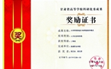人文藝術(shù)教育系教師賀正全榮獲省高等學(xué)校科研優(yōu)秀成果獎(jiǎng)