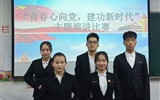 經(jīng)濟管理系舉行“青春心向黨、建功新時代”主題演講比賽