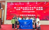 我校學(xué)生團(tuán)隊在第十四屆全國大學(xué)生電子商務(wù)“創(chuàng)新、創(chuàng)意及創(chuàng)業(yè)”挑戰(zhàn)賽甘肅賽區(qū)決賽中喜獲特等獎