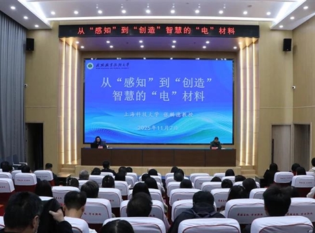 上?？萍即髮W(xué)張麟德教授應(yīng)邀來校作專題學(xué)術(shù)報告